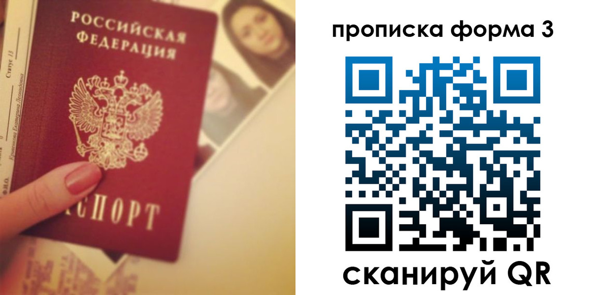 прописка от собственника в Ханты-Мансийске