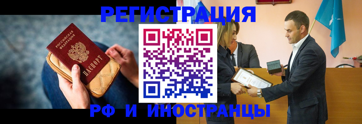 прописка для военкомата в Ханты-Мансийске