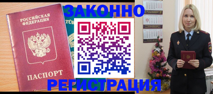 прописка в квартире в Ханты-Мансийске