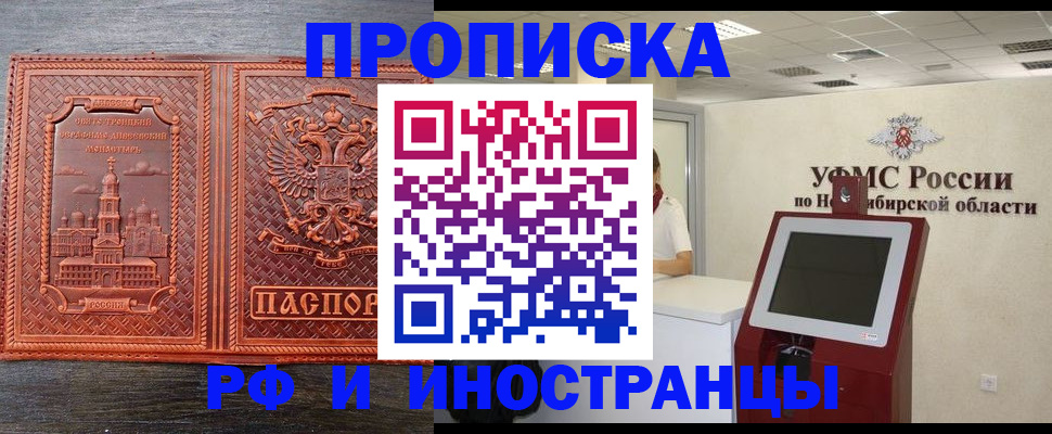 временная регистрация адрес в Ханты-Мансийске